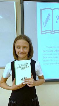Лингвистические игры